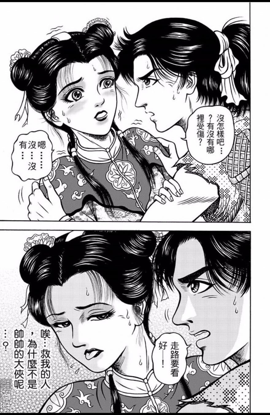 第33话 占城蛊咒（三）