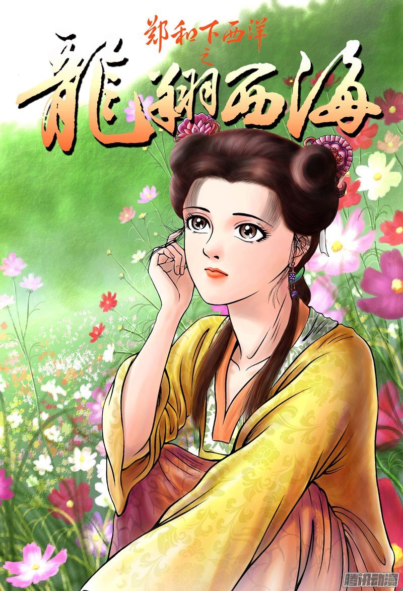 第34话 占城蛊咒（四）