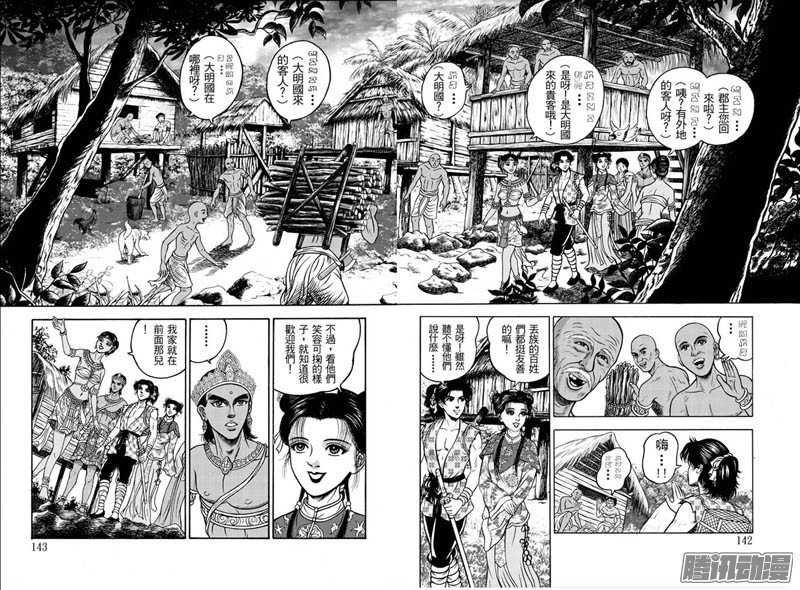 第34话 占城蛊咒（四）