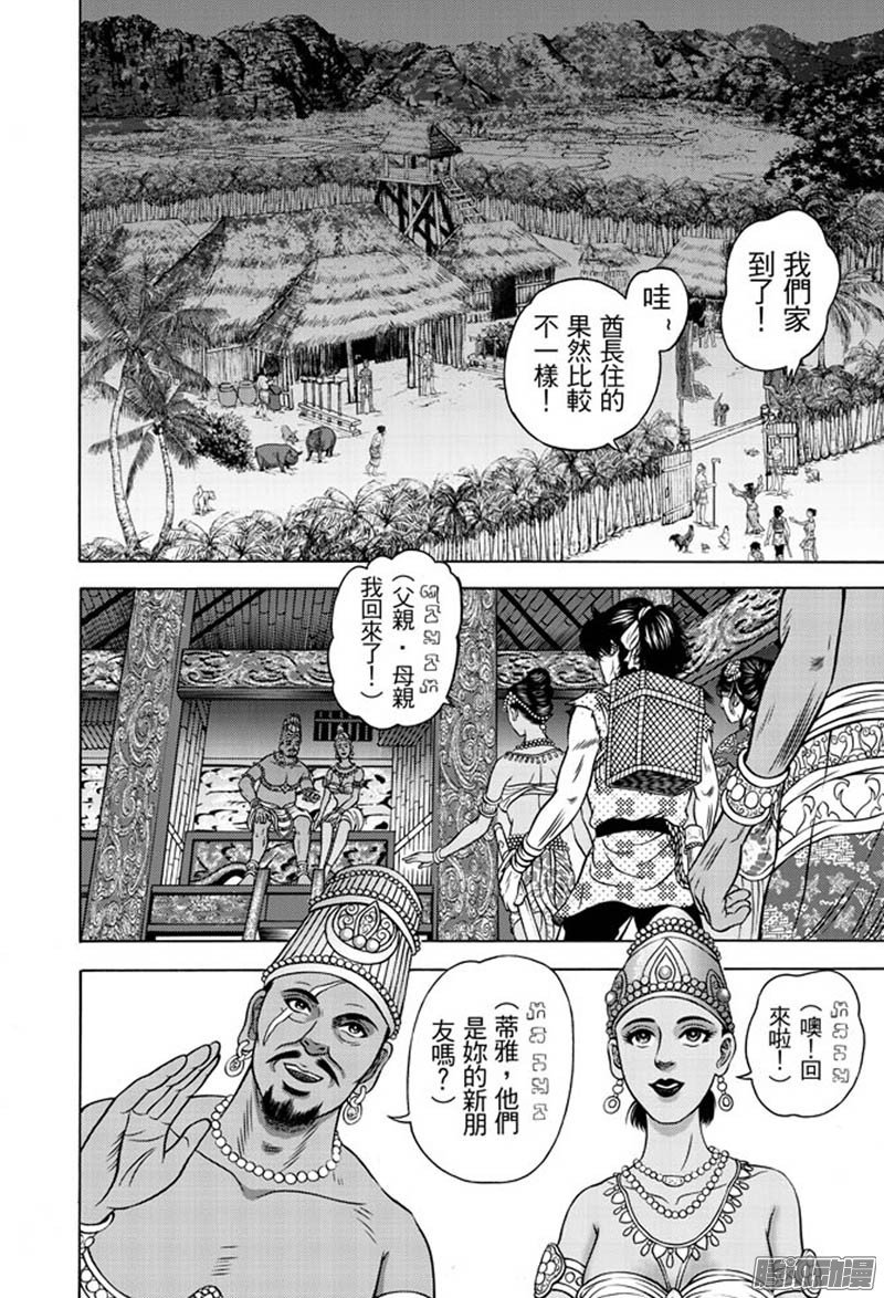 第34话 占城蛊咒（四）