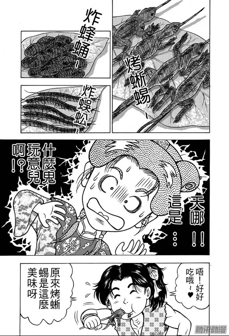 第34话 占城蛊咒（四）
