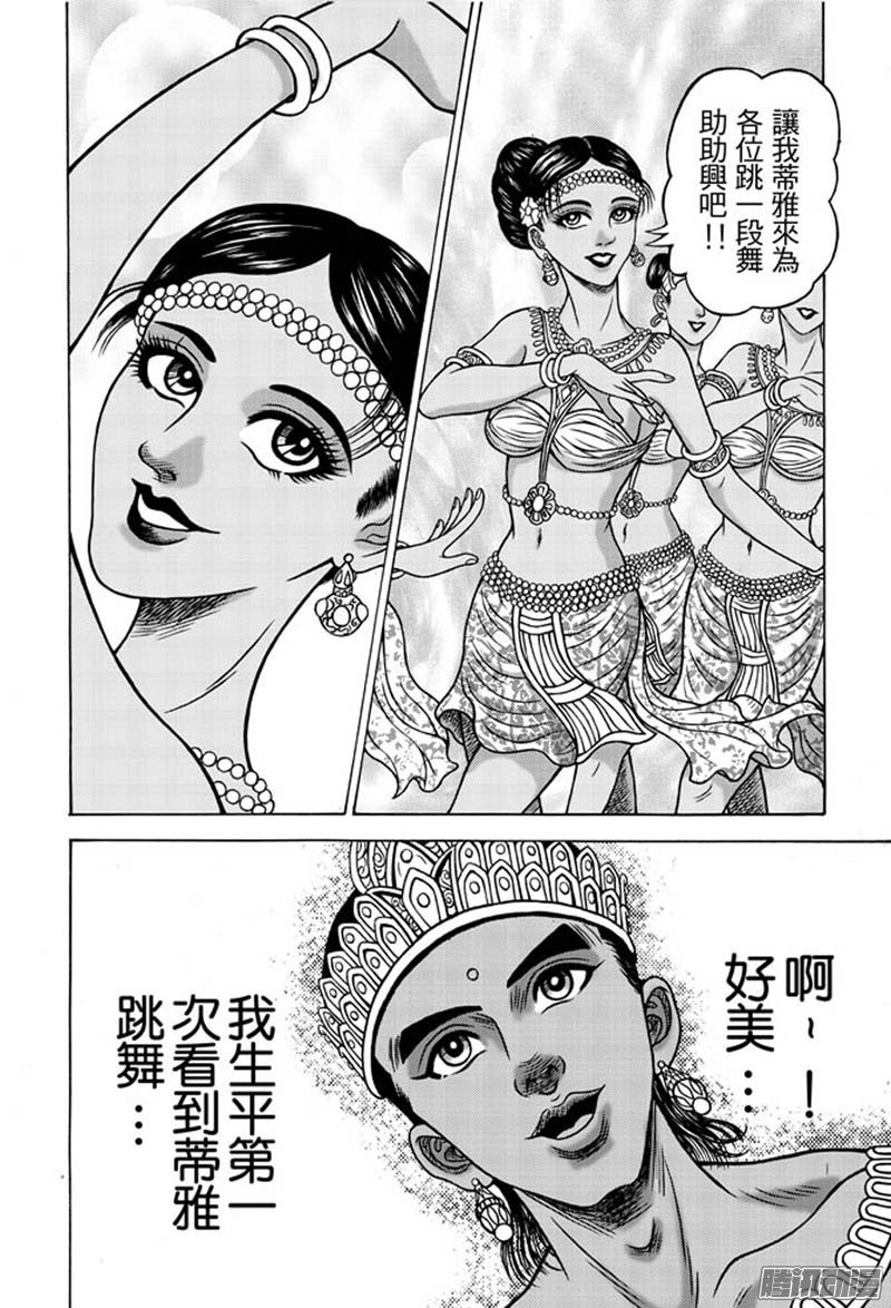 第34话 占城蛊咒（四）