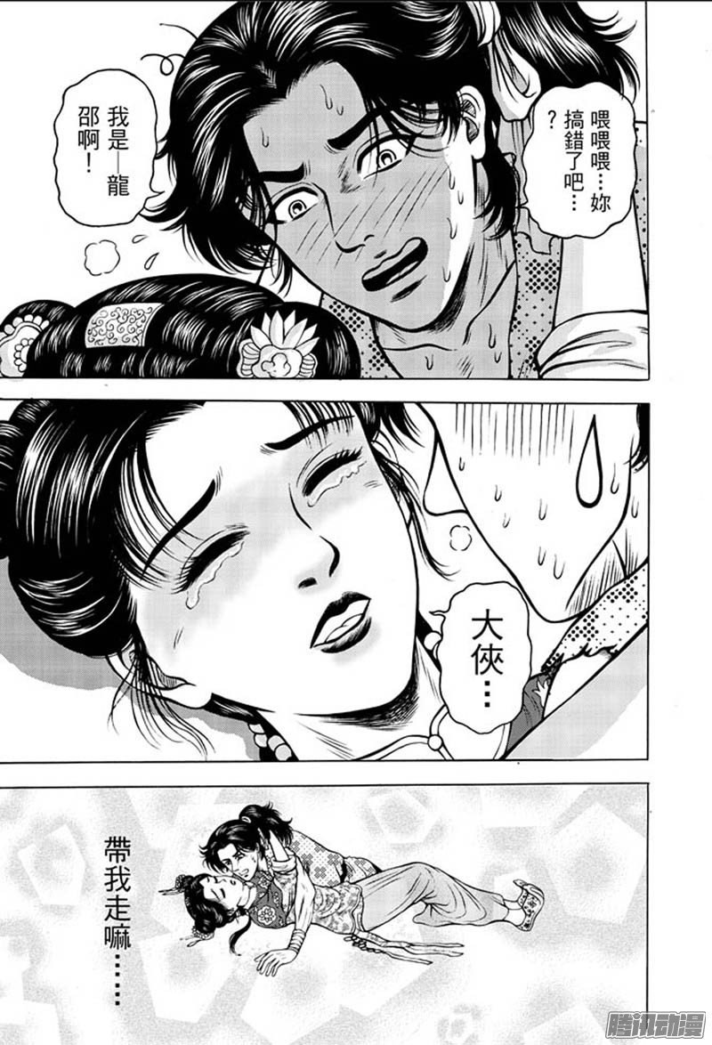 第34话 占城蛊咒（四）