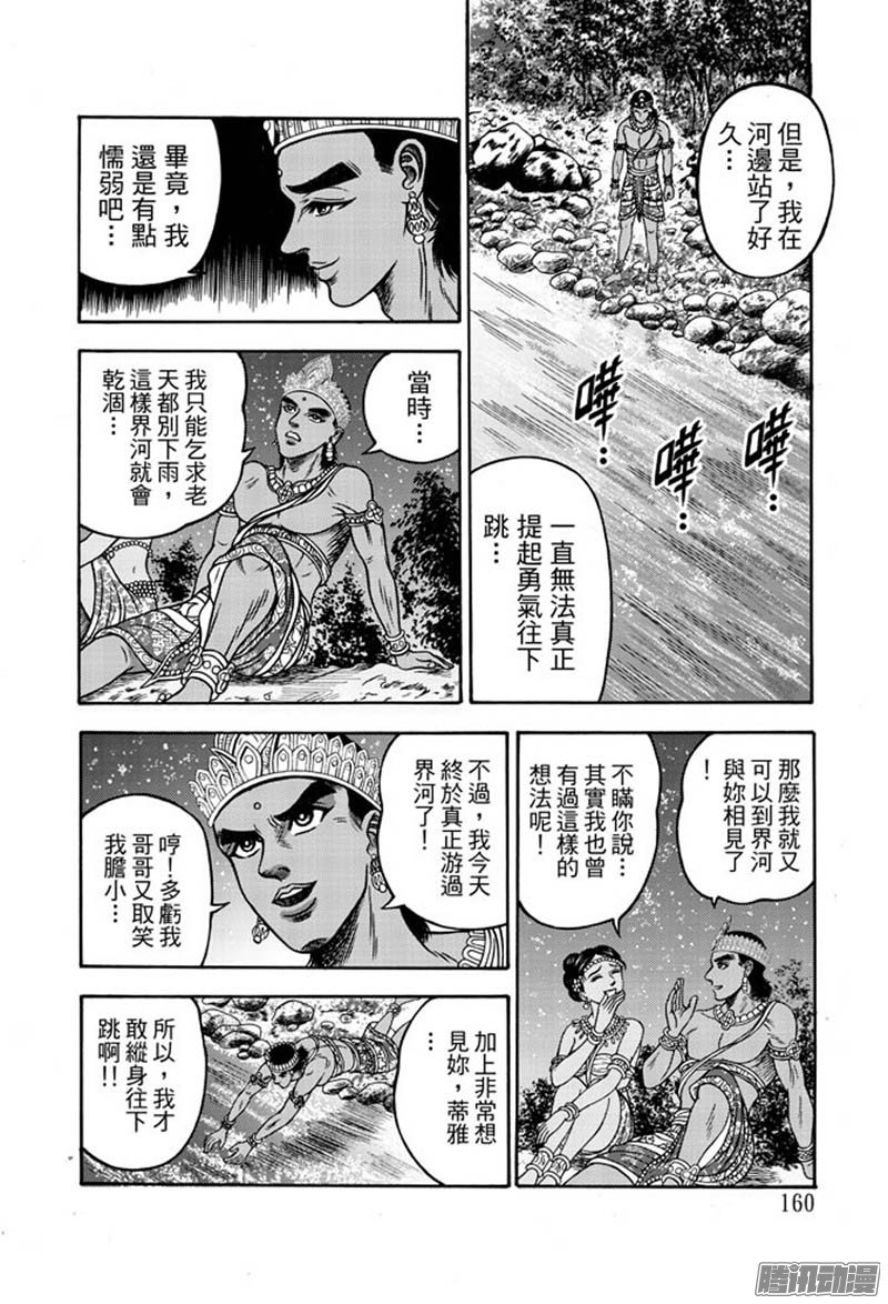 第34话 占城蛊咒（四）