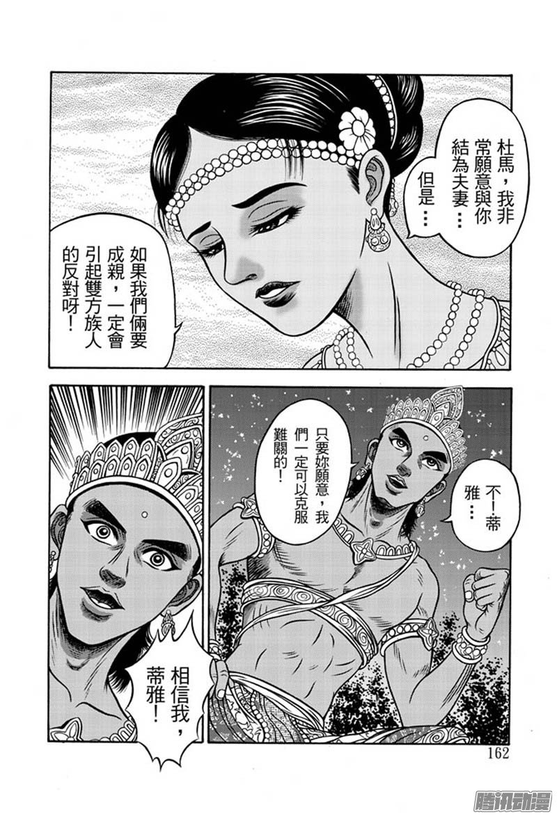 第34话 占城蛊咒（四）