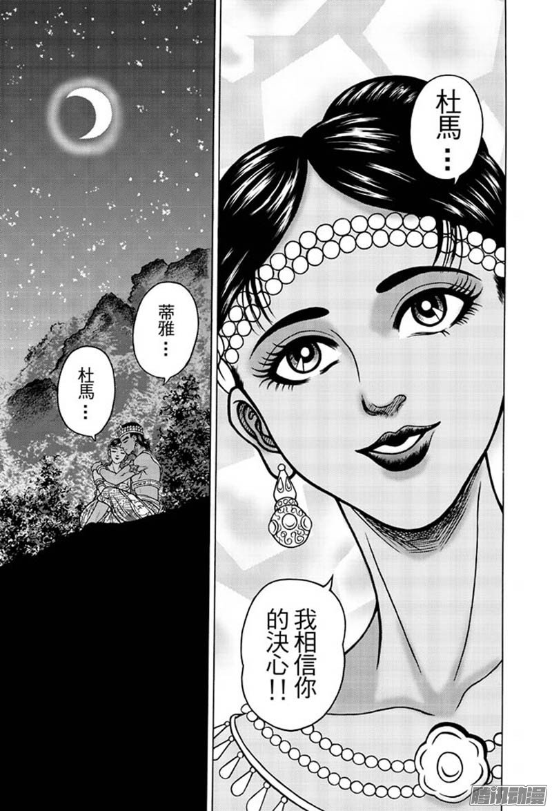 第34话 占城蛊咒（四）