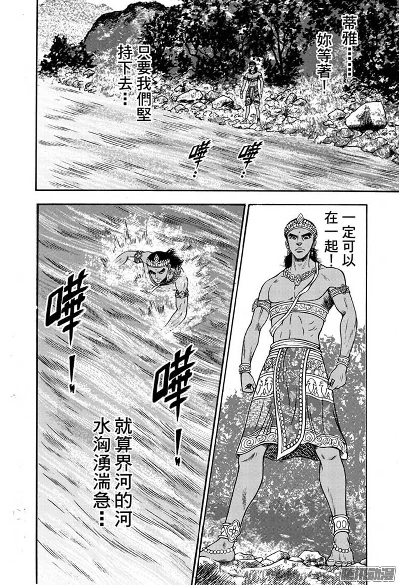 第34话 占城蛊咒（四）