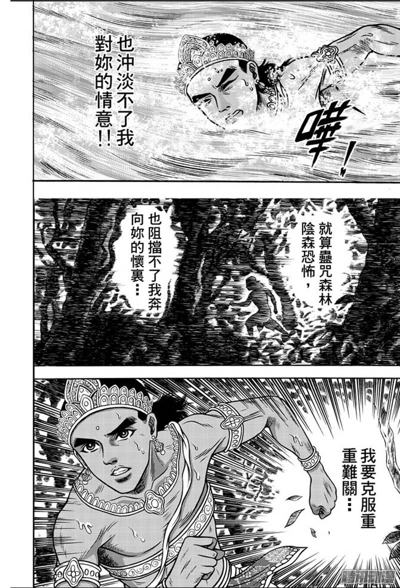 第34话 占城蛊咒（四）