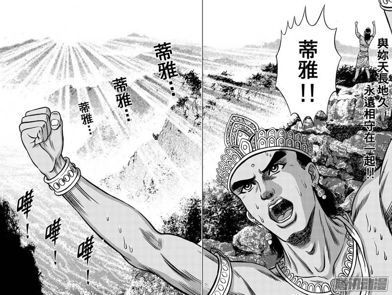 第34话 占城蛊咒（四）