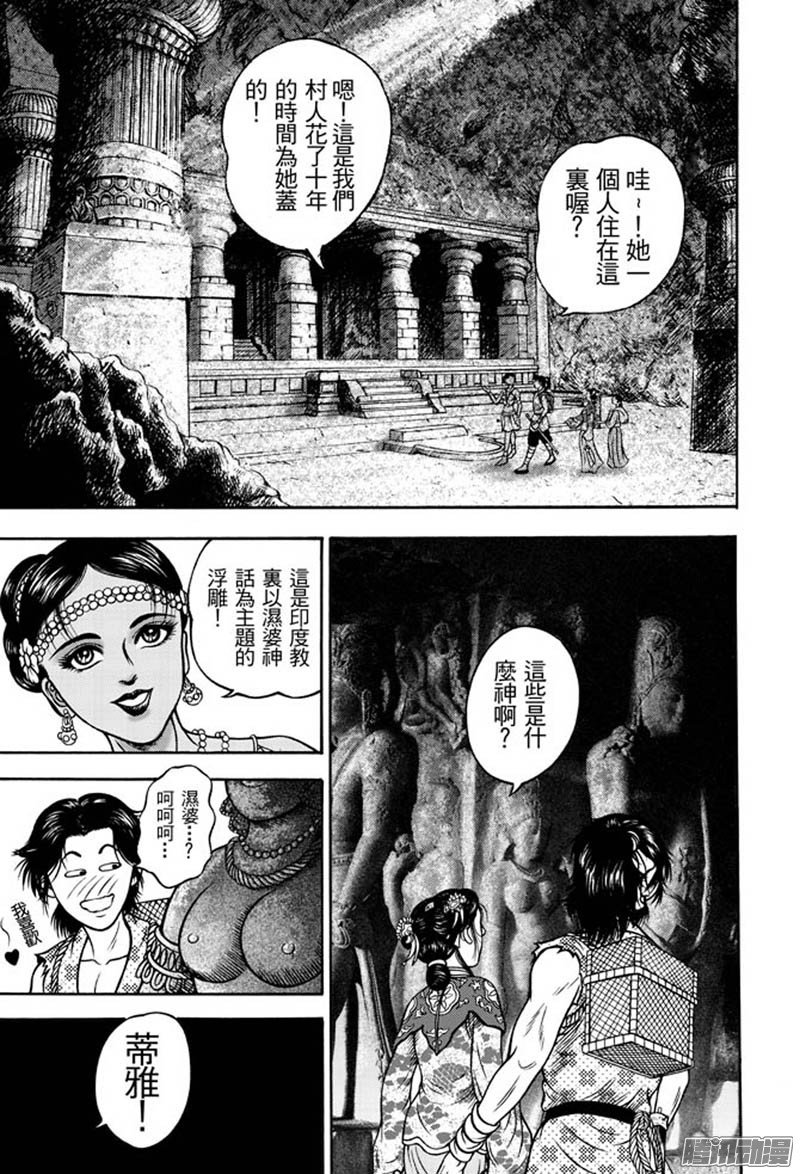 第34话 占城蛊咒（四）
