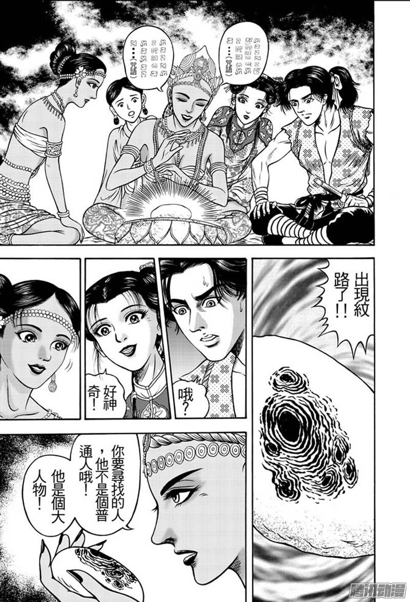 第34话 占城蛊咒（四）