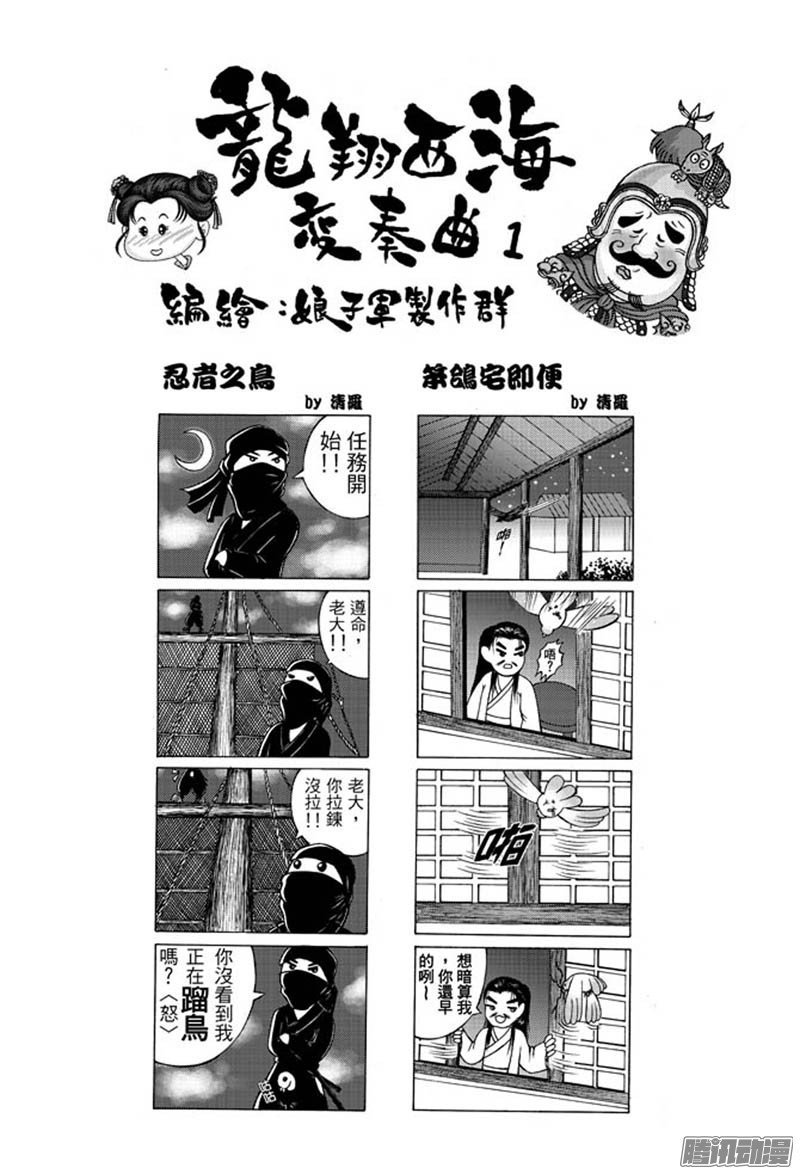 第34话 占城蛊咒（四）