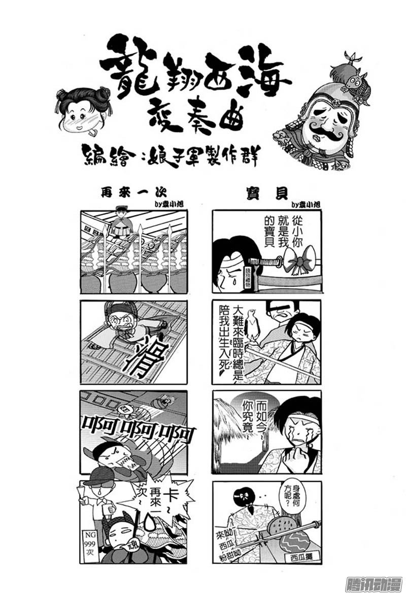 第34话 占城蛊咒（四）