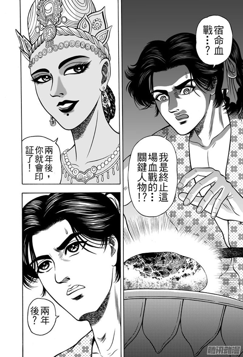 第35话 占城蛊咒（五）