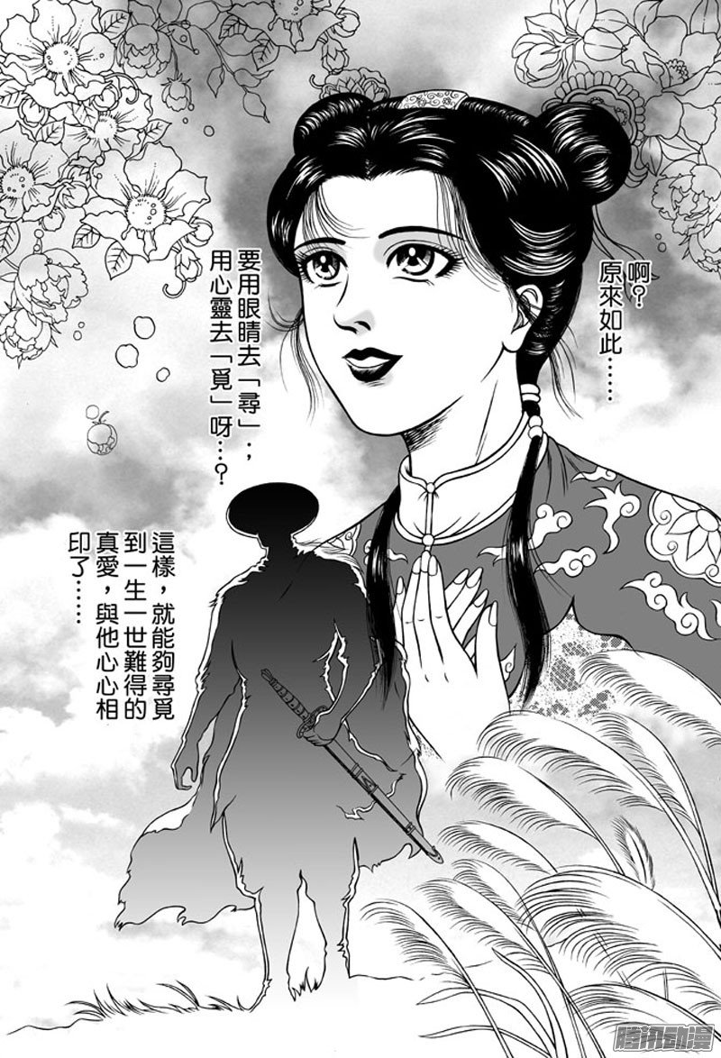 第35话 占城蛊咒（五）