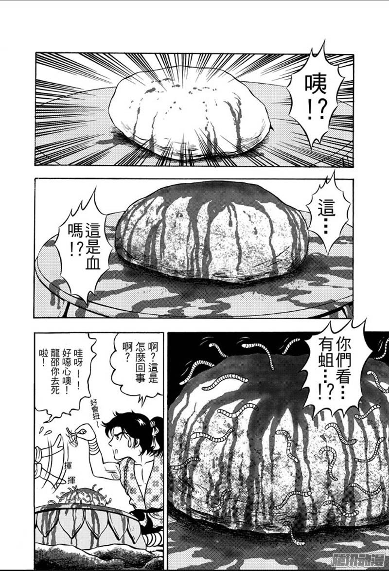 第35话 占城蛊咒（五）
