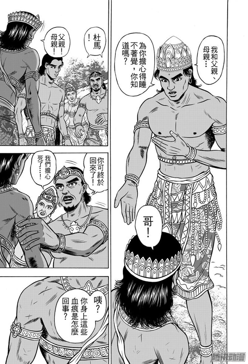 第35话 占城蛊咒（五）