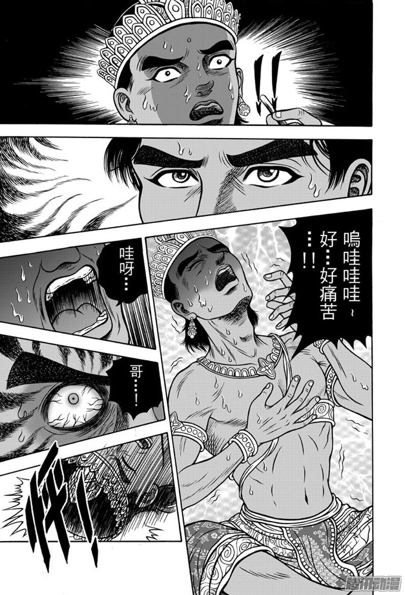 第35话 占城蛊咒（五）