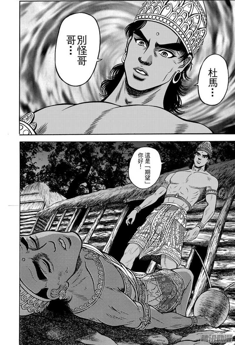 第35话 占城蛊咒（五）