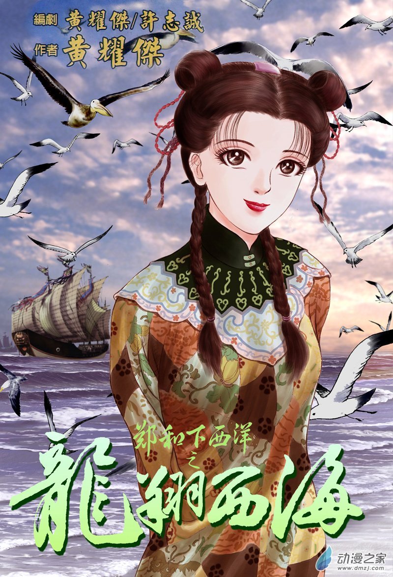 第36话 占城蛊咒（六）