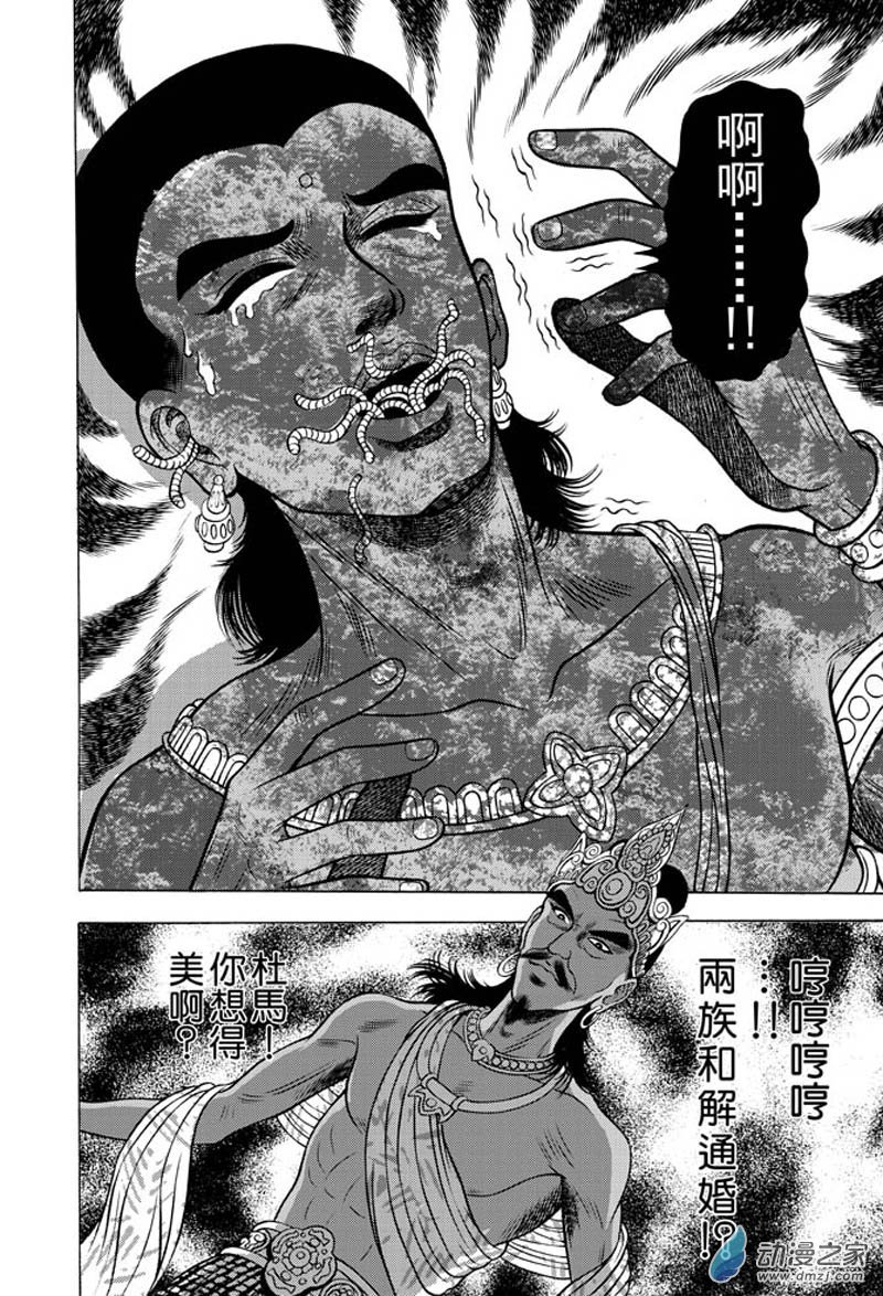 第36话 占城蛊咒（六）