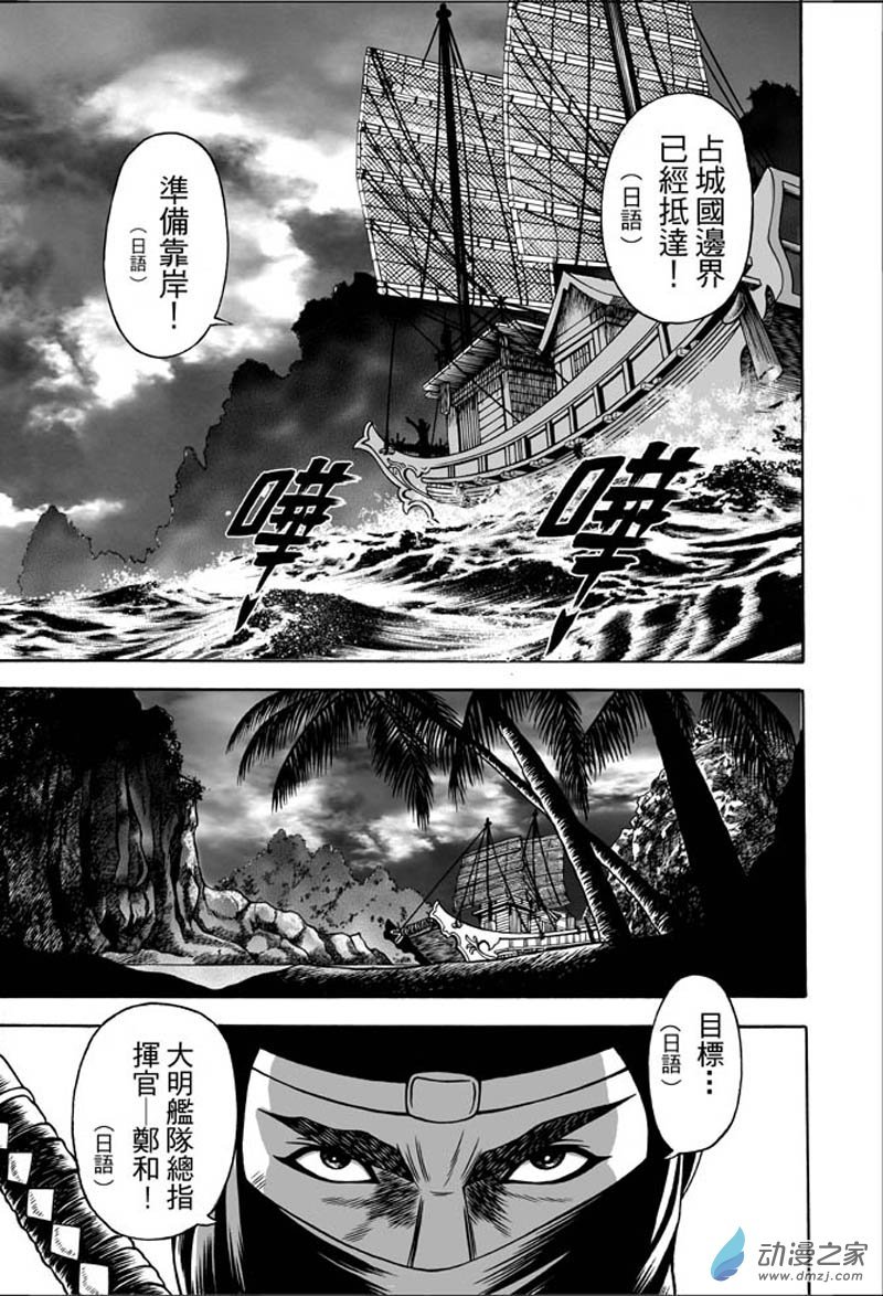第36话 占城蛊咒（六）