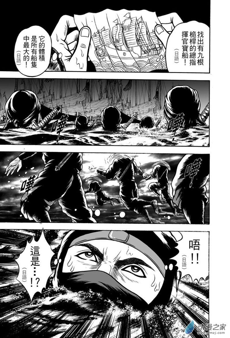 第36话 占城蛊咒（六）