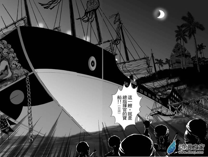 第36话 占城蛊咒（六）