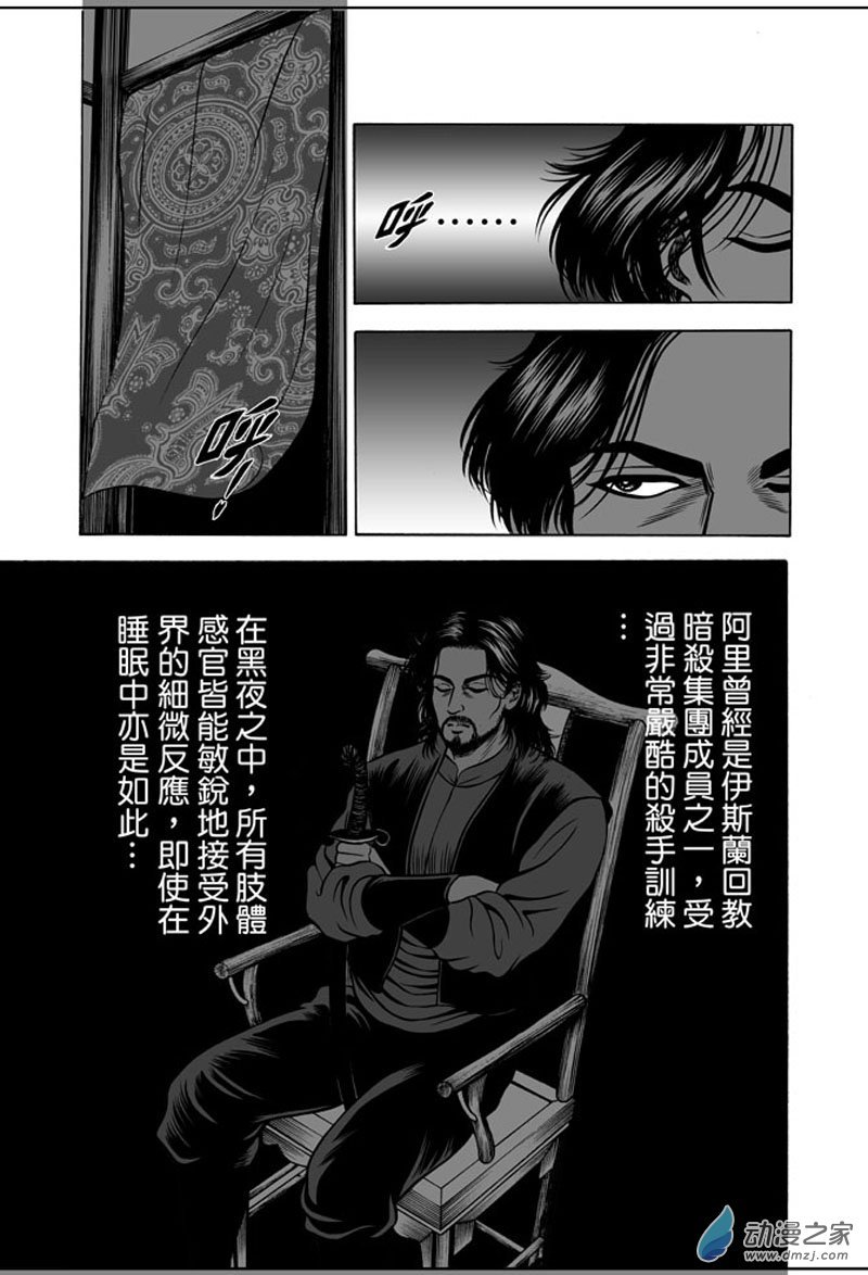 第36话 占城蛊咒（六）