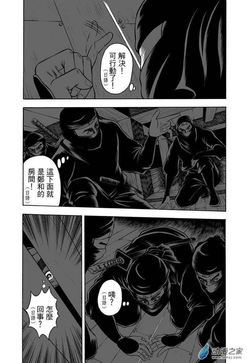 第36话 占城蛊咒（六）