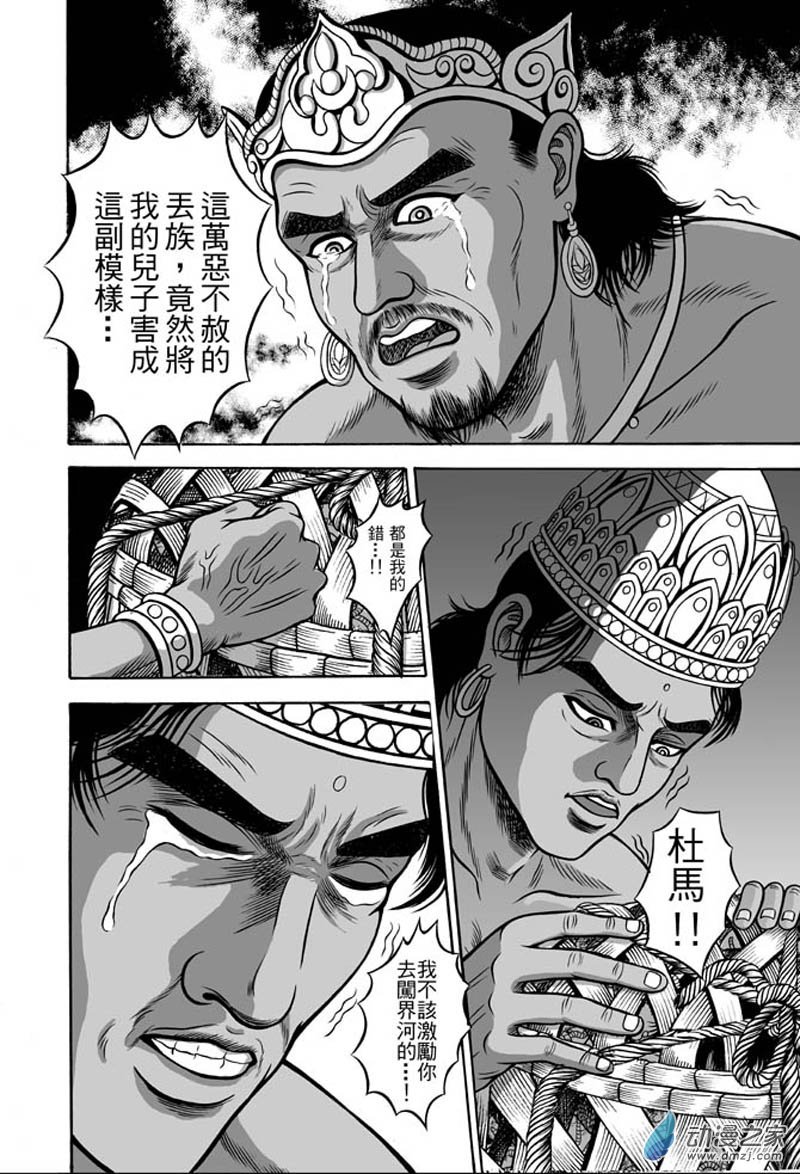 第36话 占城蛊咒（六）