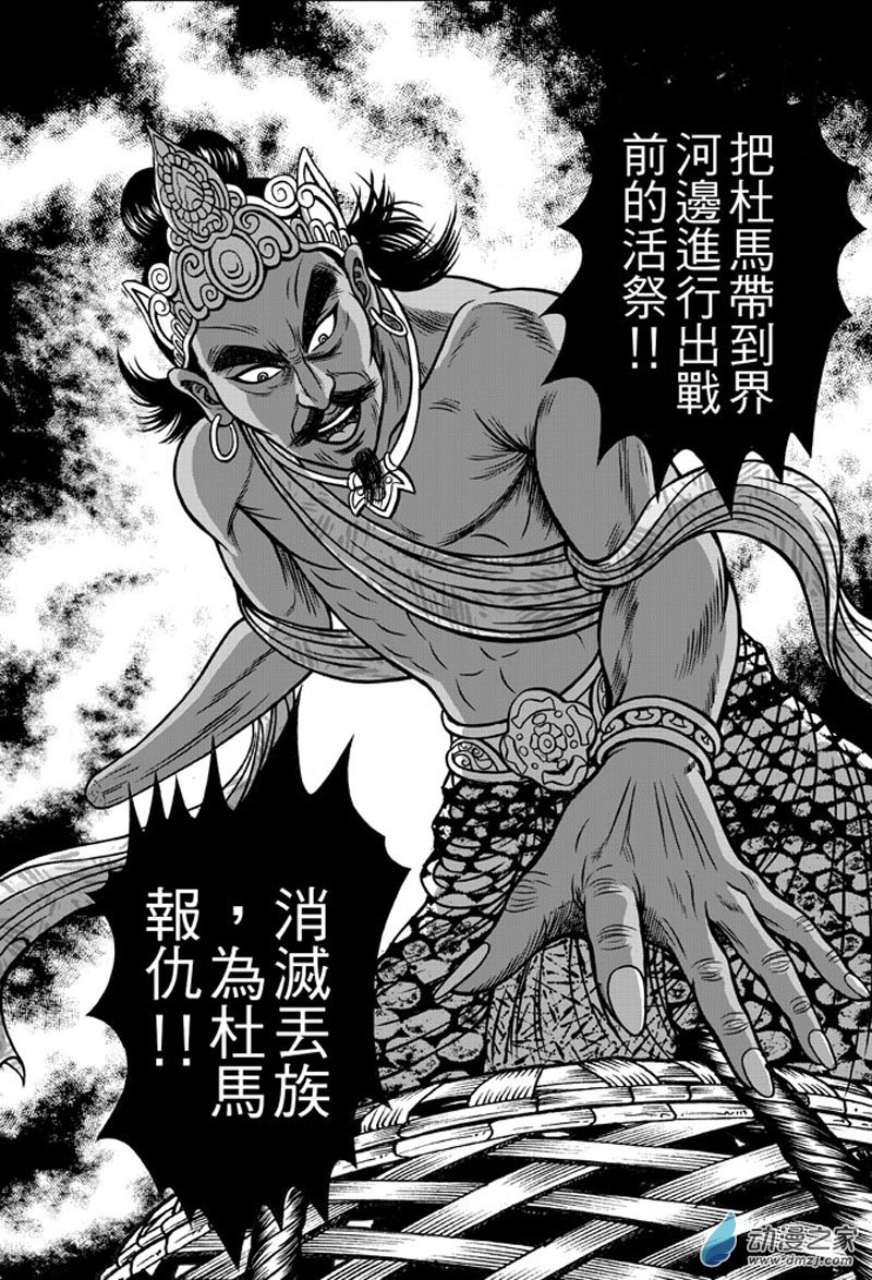 第36话 占城蛊咒（六）