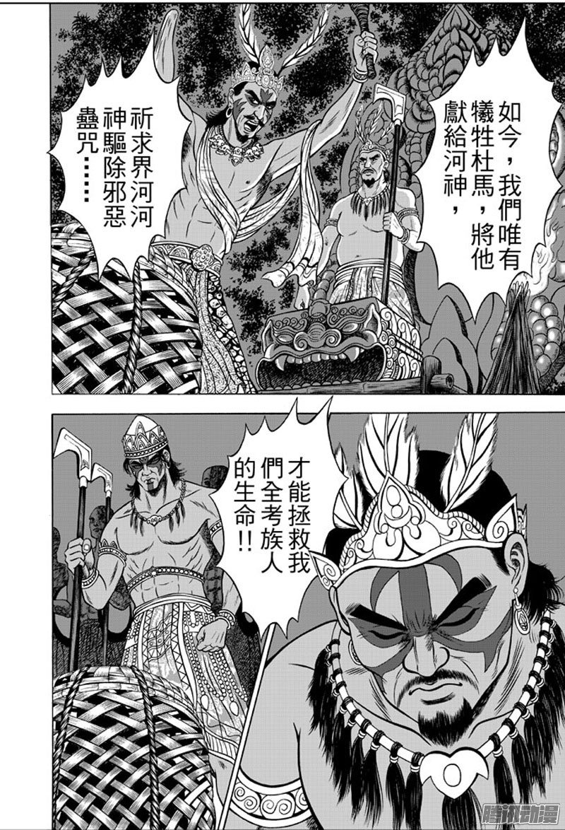 第37话 占城蛊咒（七）