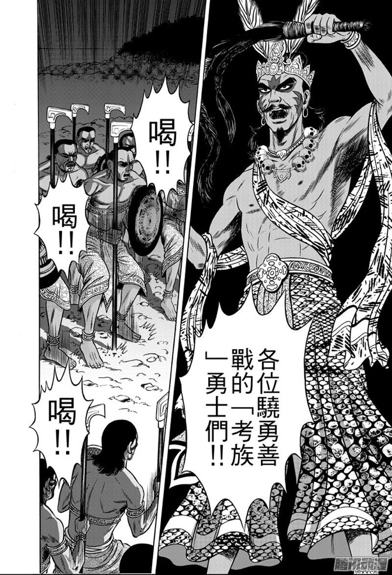 第37话 占城蛊咒（七）