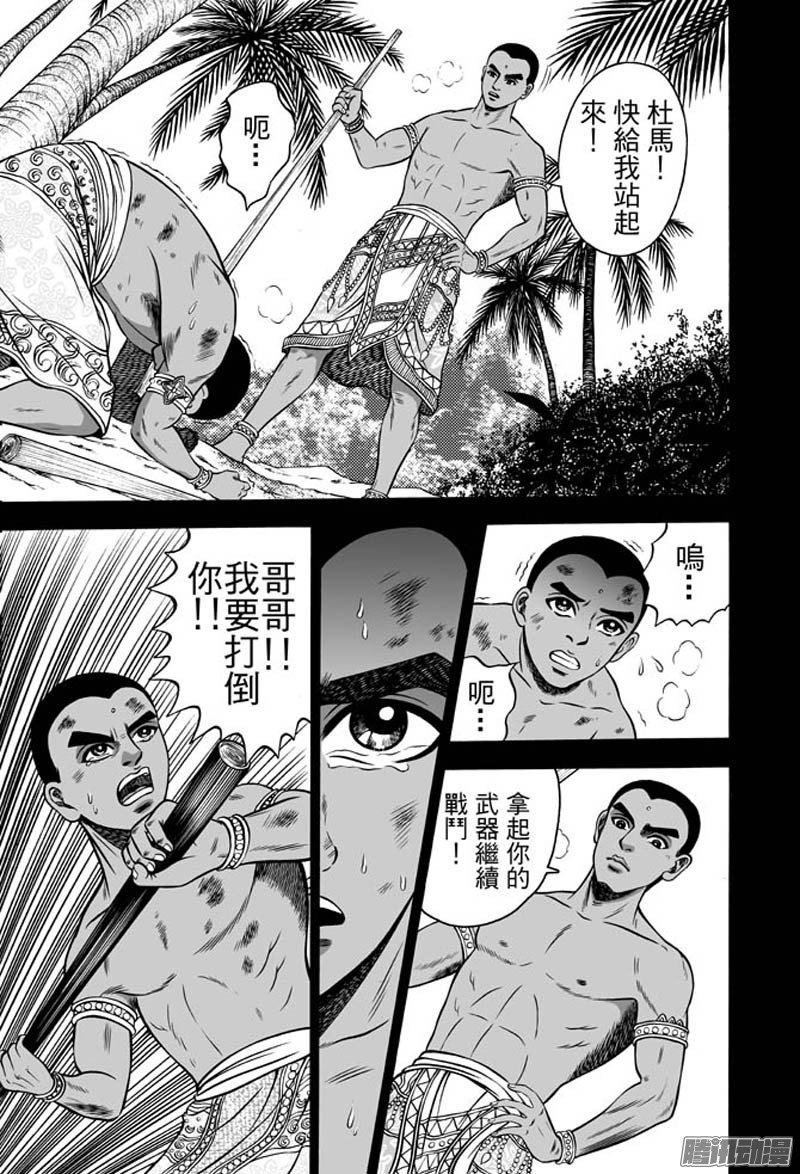 第37话 占城蛊咒（七）