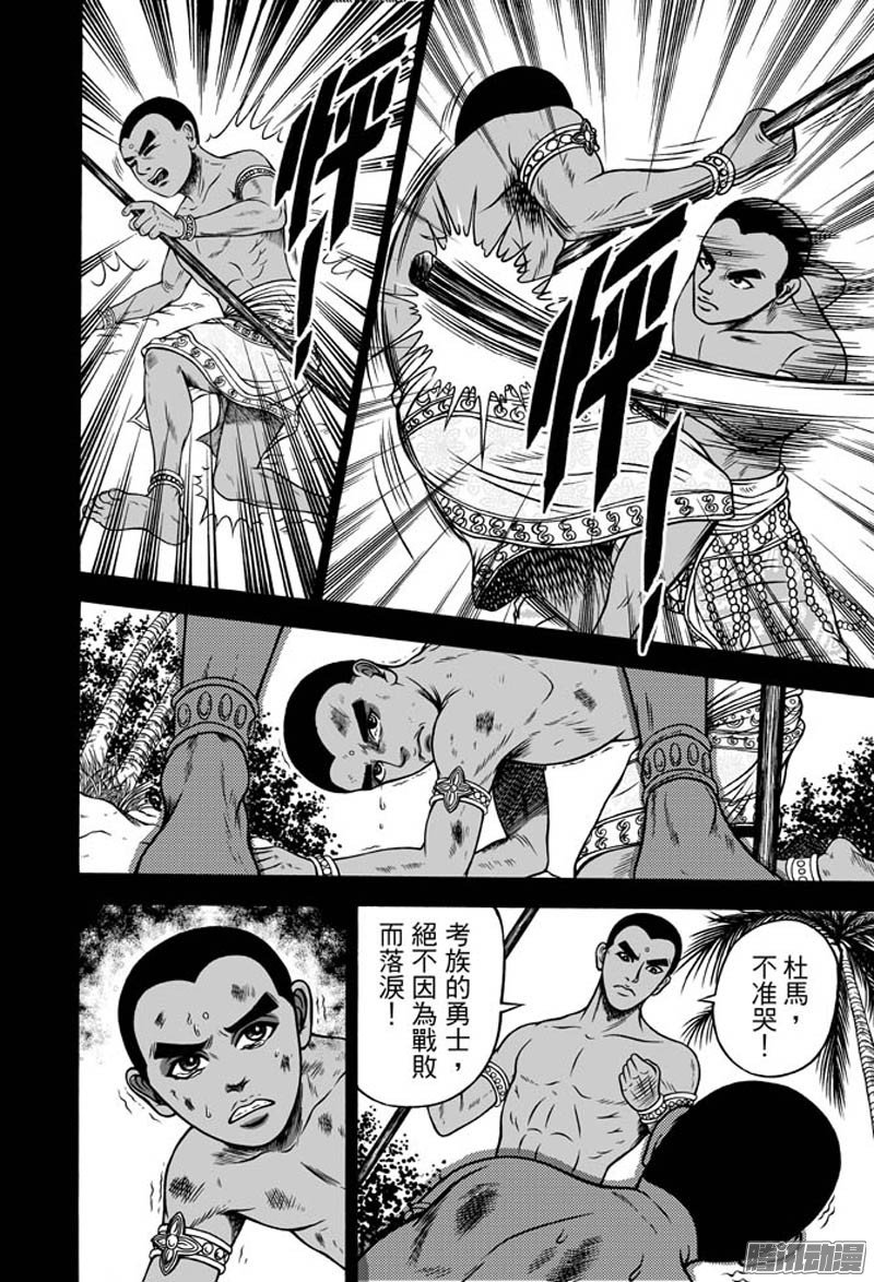 第37话 占城蛊咒（七）