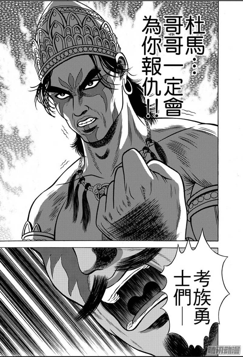 第37话 占城蛊咒（七）