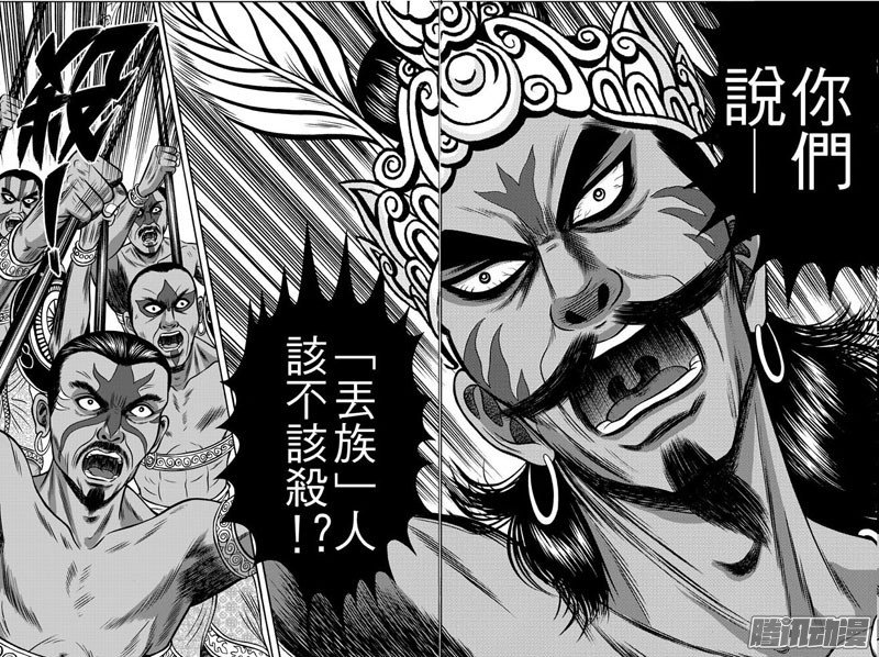 第37话 占城蛊咒（七）