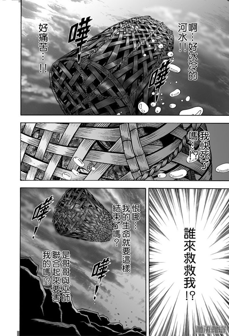 第37话 占城蛊咒（七）
