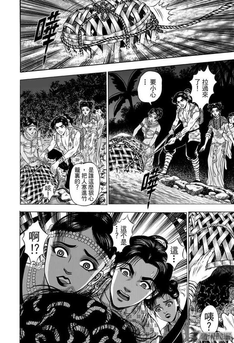 第37话 占城蛊咒（七）
