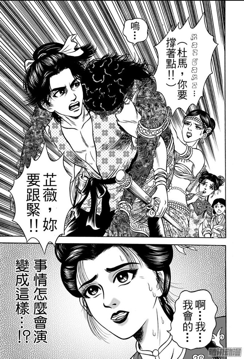 第37话 占城蛊咒（七）