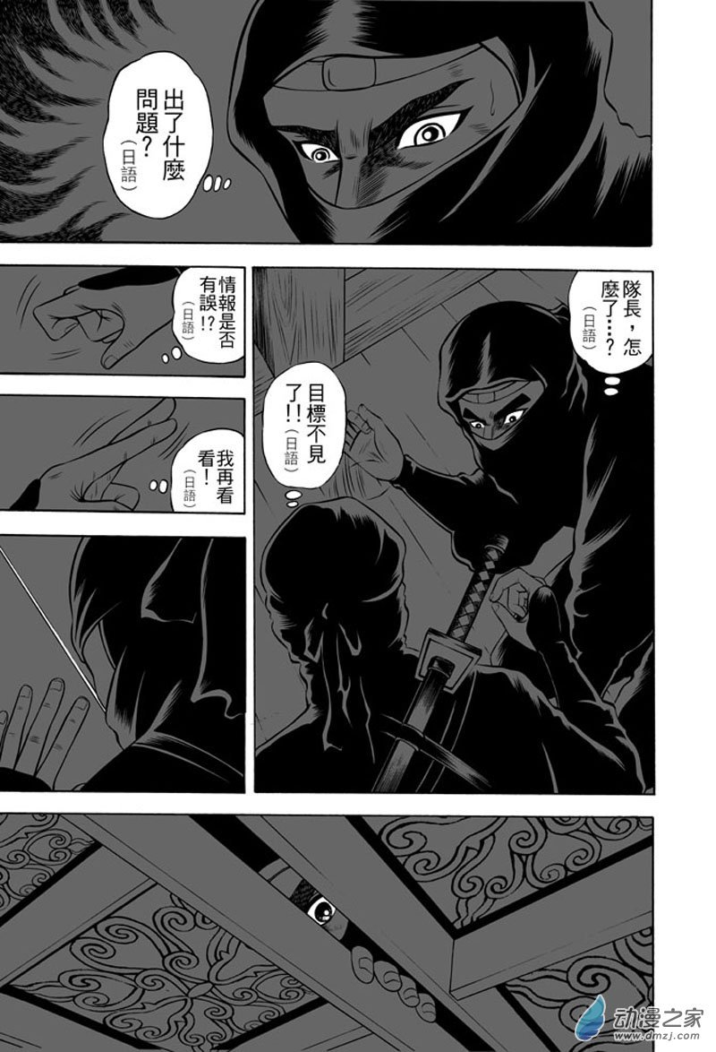 第38话 占城蛊咒（八）