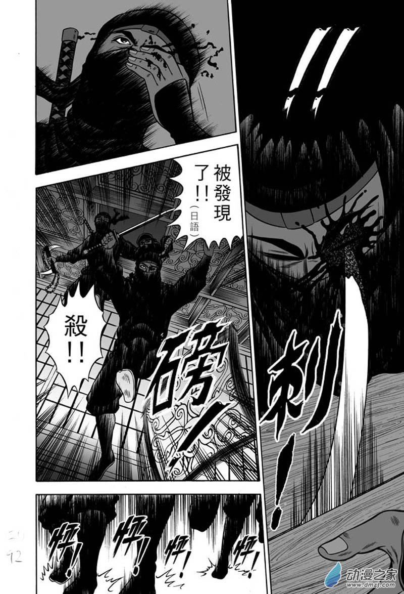 第38话 占城蛊咒（八）