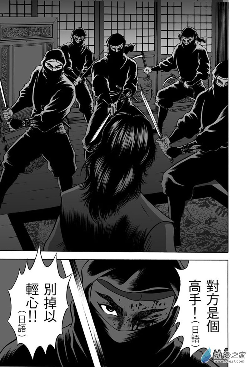第38话 占城蛊咒（八）