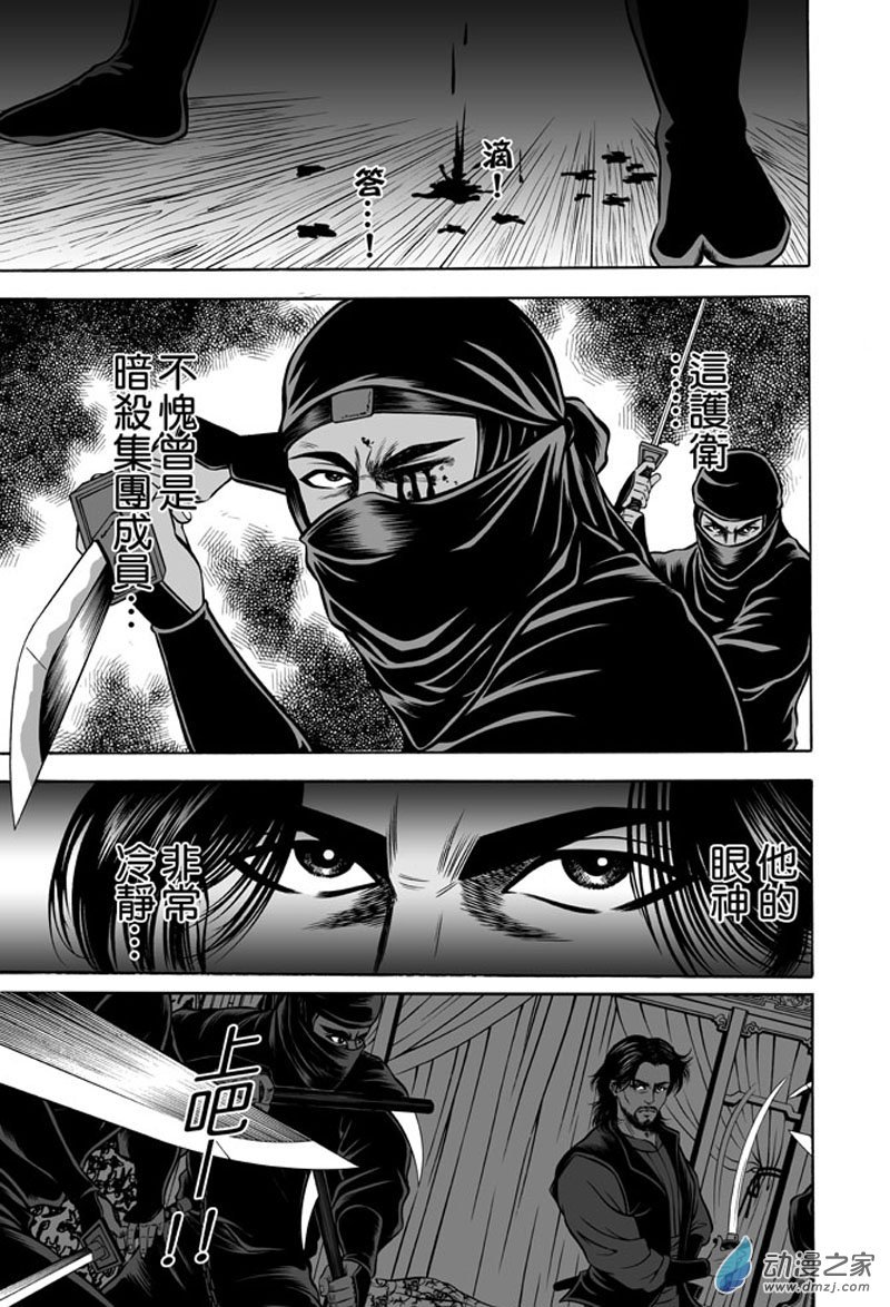 第38话 占城蛊咒（八）