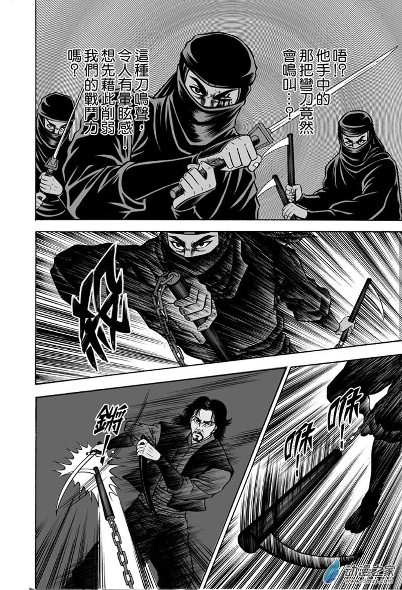 第38话 占城蛊咒（八）
