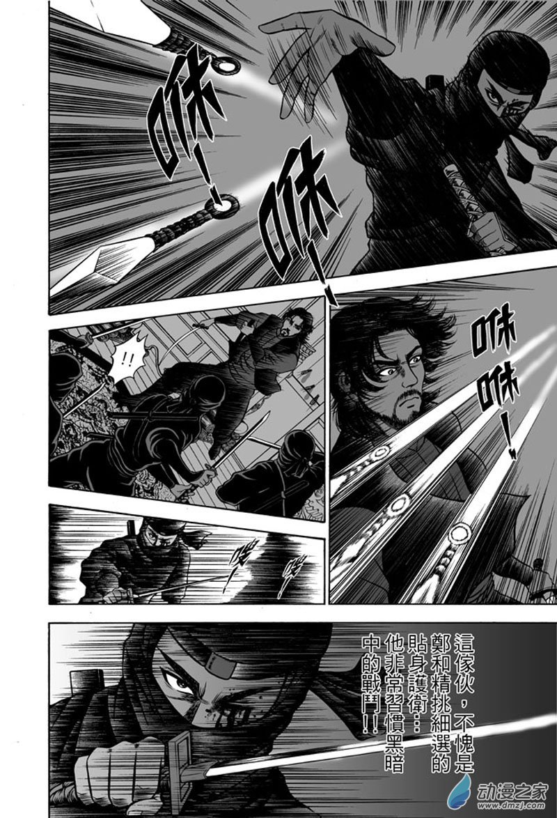 第38话 占城蛊咒（八）