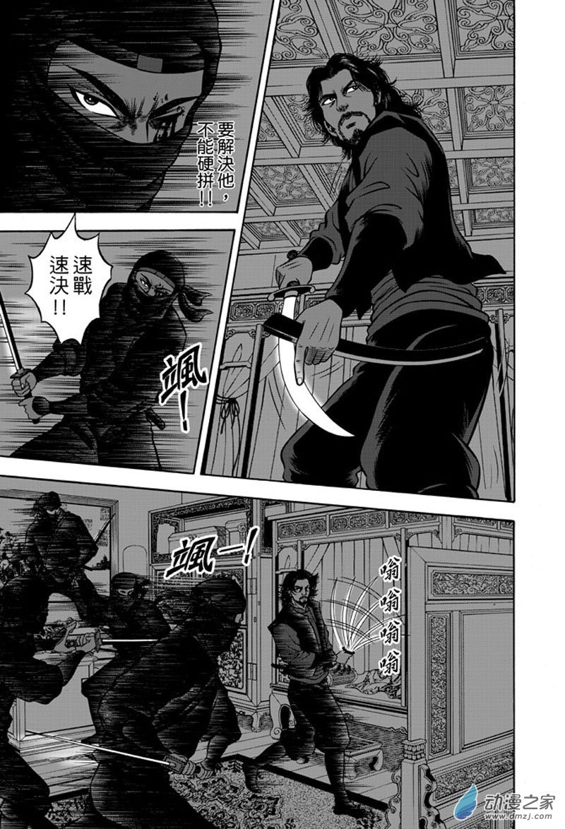 第38话 占城蛊咒（八）