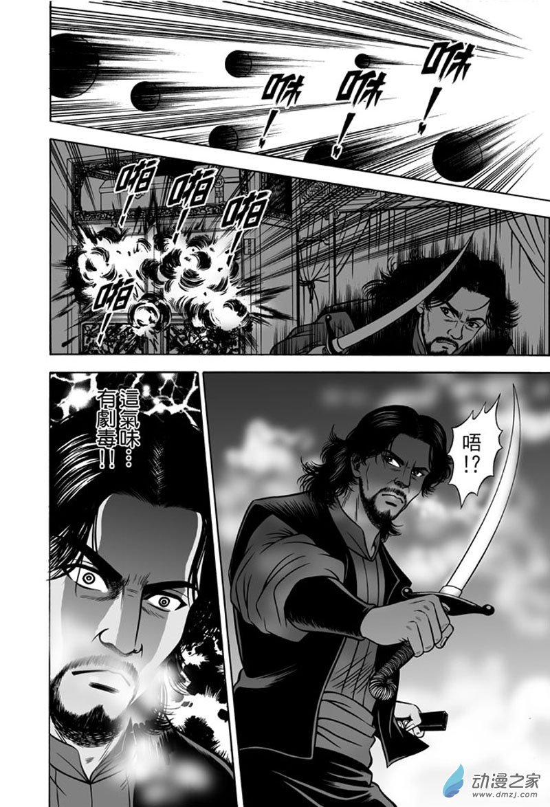 第38话 占城蛊咒（八）