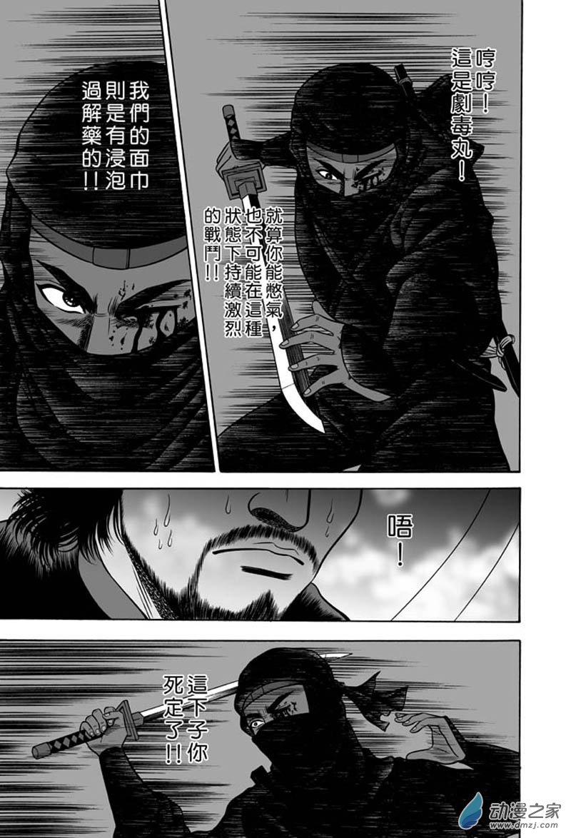 第38话 占城蛊咒（八）